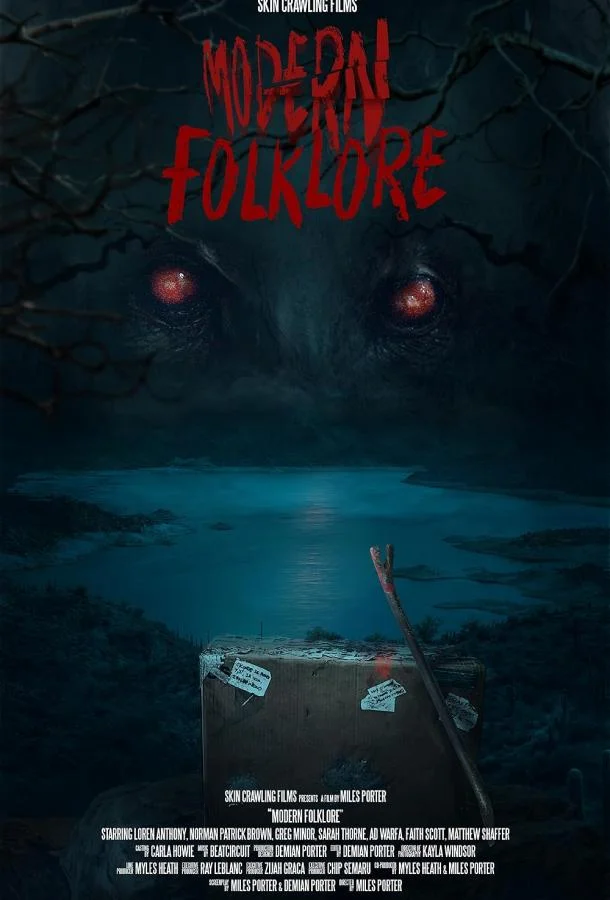 Современный фольклор