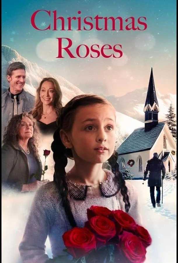 Рождественские розы