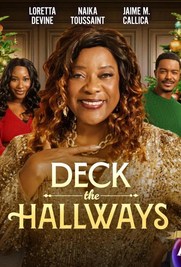 Украсьте коридоры