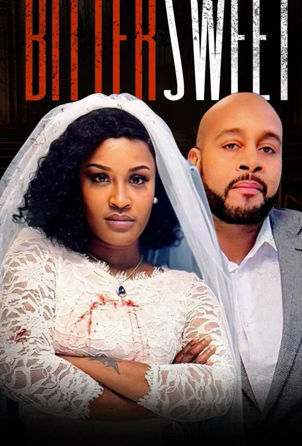 Горечь сладости