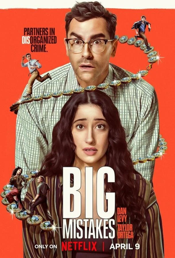 Большие ошибки